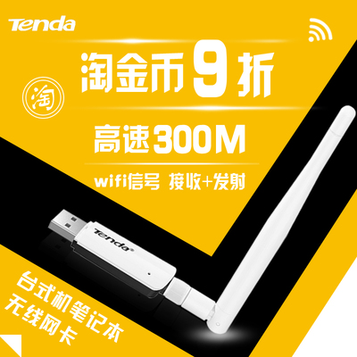 無線網(wǎng)卡 如何挑選臺式機(jī)和筆記本電腦無線發(fā)射器，讓你告別網(wǎng)線束縛