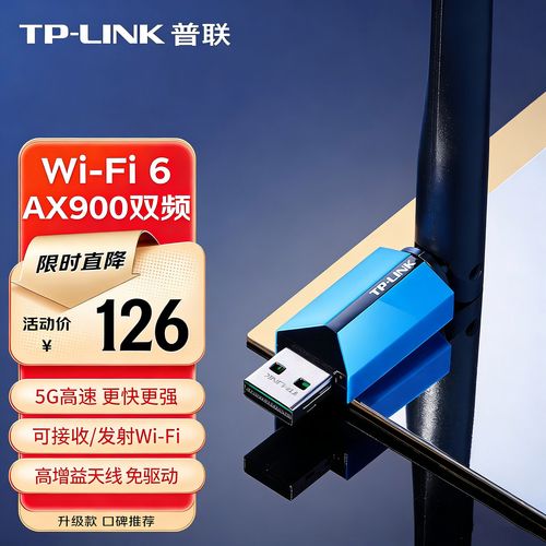 wifi6無線網(wǎng)卡外置高增益免驅(qū)版5g雙頻900m筆記本臺式機(jī)