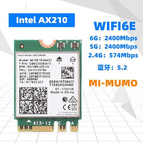 適用英特爾 無線網卡be200 ax210 wifi7 三頻千兆藍牙5